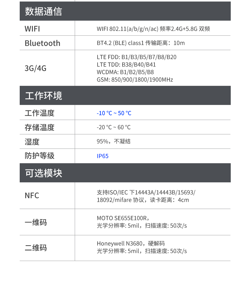 三防工業級平板電腦,10.1英寸IP65長續航,DTZ-I0883E.png 三防工業級平板電腦,10.1英寸IP65長續航,DTZ-I0883E.png