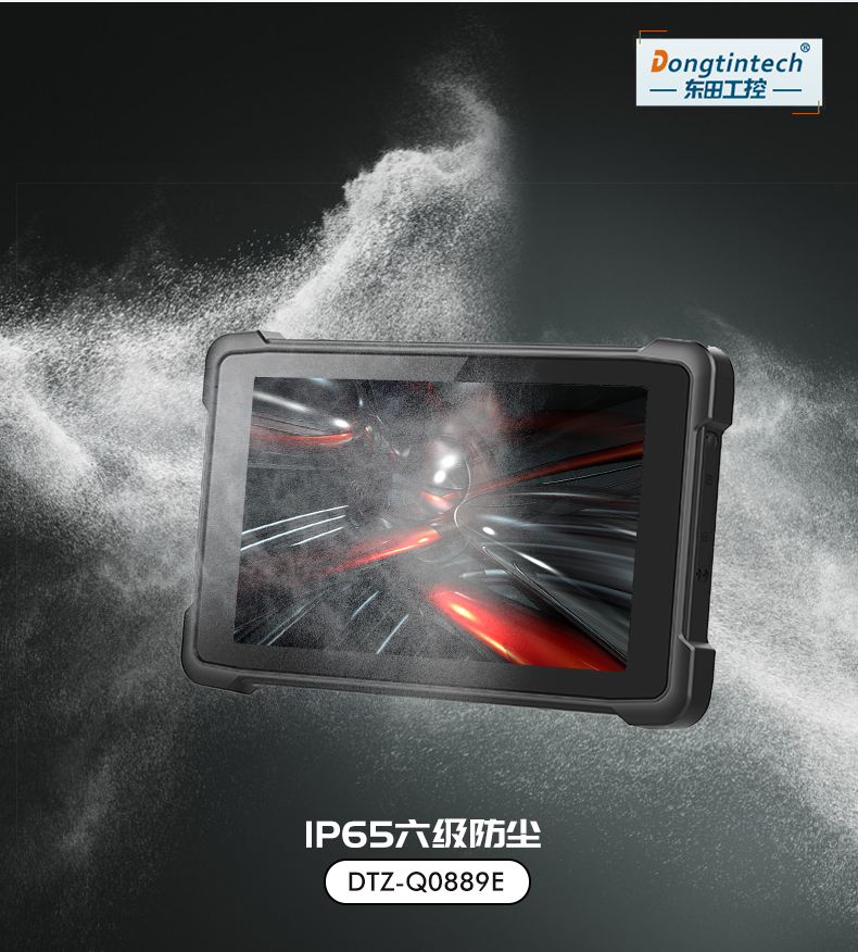 三防工業級平板電腦,10.1英寸IP65長續航,DTZ-I0883E.png 三防工業級平板電腦,10.1英寸IP65長續航,DTZ-I0883E.png