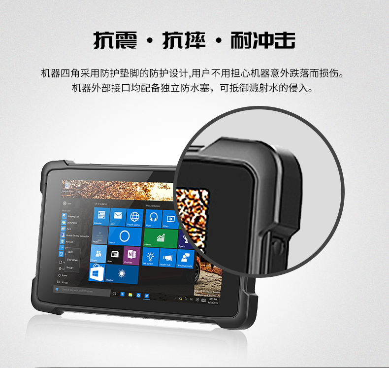 三防工業級平板電腦,10.1英寸IP65長續航,DTZ-I0883E.png 三防工業級平板電腦,10.1英寸IP65長續航,DTZ-I0883E.png
