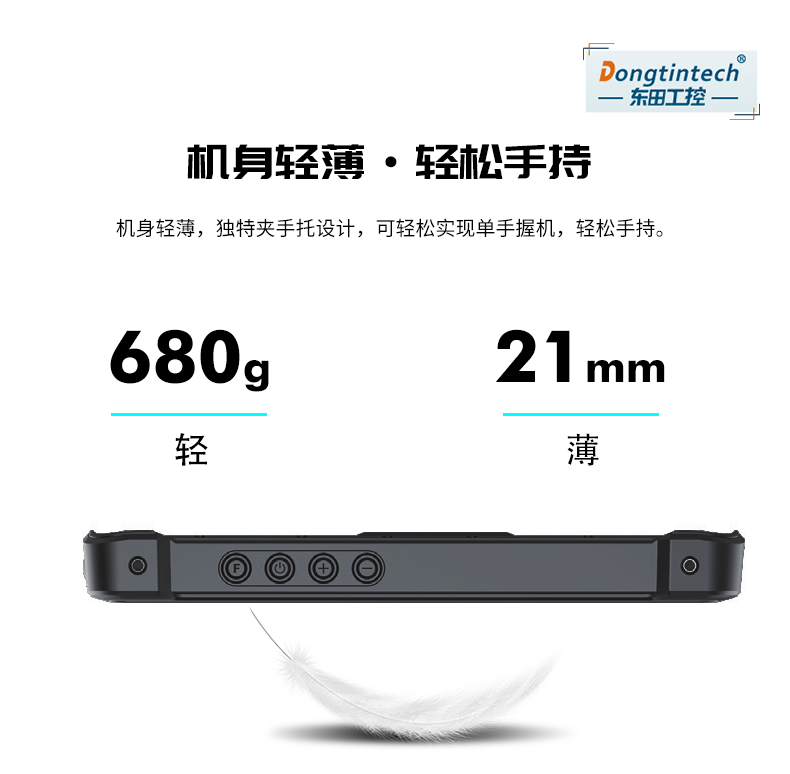 三防工業級平板電腦,10.1英寸IP65長續航,DTZ-I0883E.png 三防工業級平板電腦,10.1英寸IP65長續航,DTZ-I0883E.png