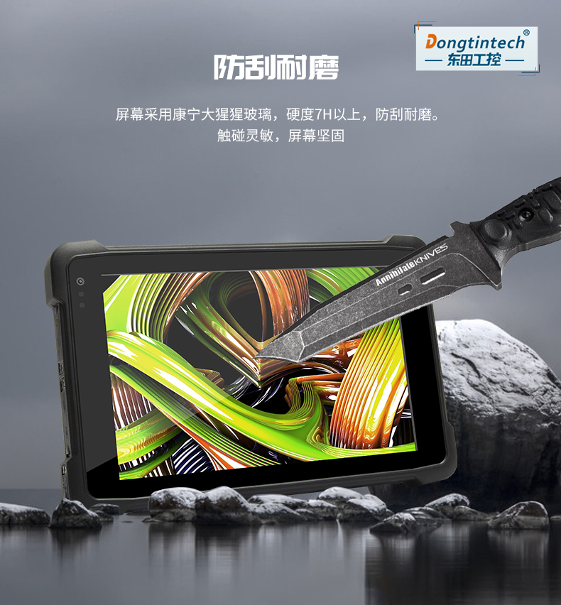三防工業級平板電腦,10.1英寸IP65長續航,DTZ-I0883E.png 三防工業級平板電腦,10.1英寸IP65長續航,DTZ-I0883E.png