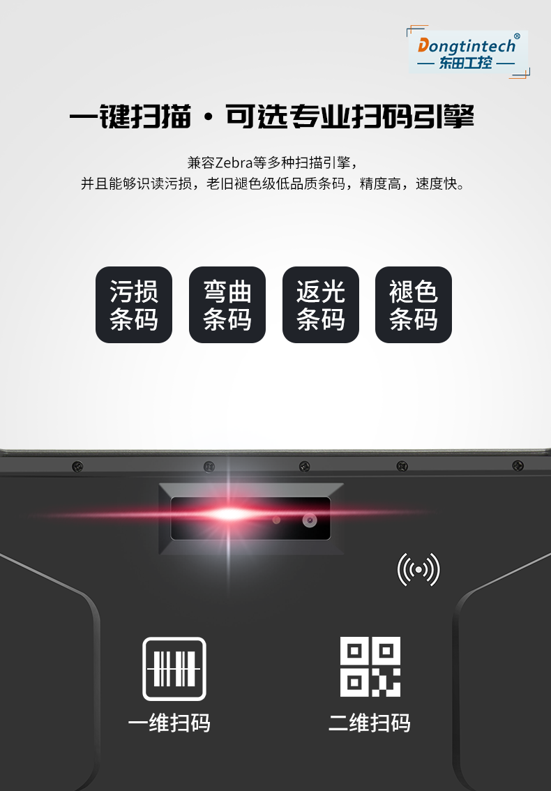 三防工業級平板電腦,10.1英寸IP65長續航,DTZ-I0883E.png 三防工業級平板電腦,10.1英寸IP65長續航,DTZ-I0883E.png