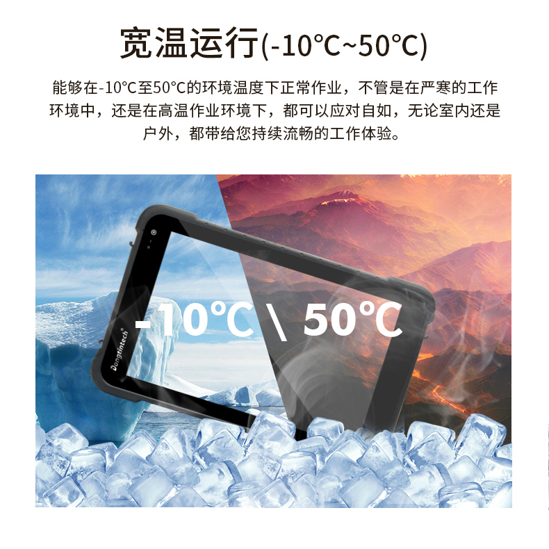 加固三防平板電腦,8英寸支持安卓8.1系統,DTZ-M0806E.jpg