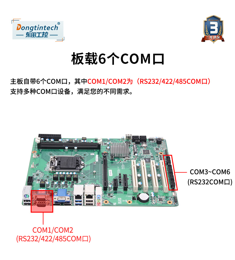 酷睿4代工控機,610L工業電腦,DT-610L-JH81MA.jpg 酷睿4代工控機,610L工業電腦,DT-610L-JH81MA.jpg