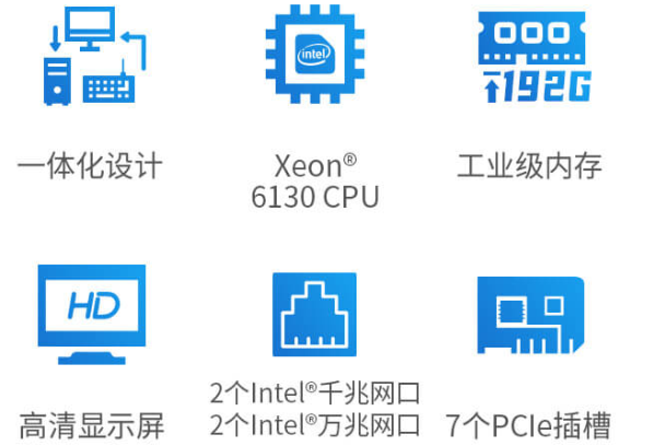 4U工控一體機產品特點.png 4U工控一體機產品特點.png