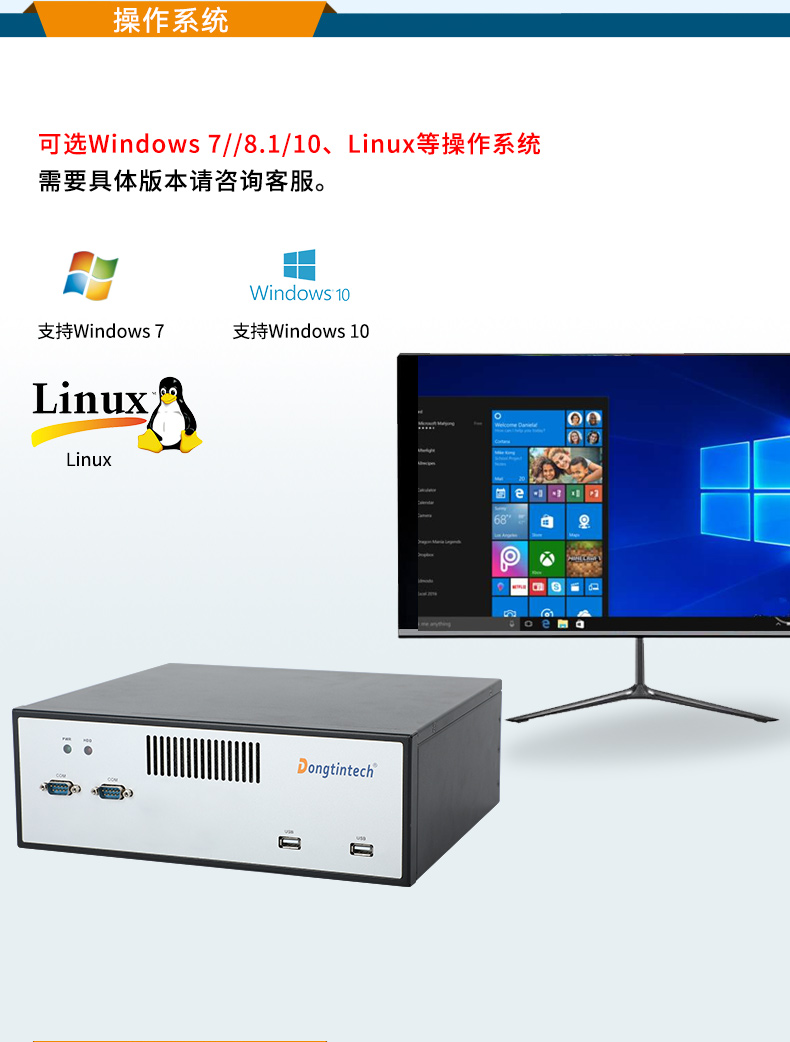 東田桌面式工控機,工業計算機,DTB-2102L-BH10MC.jpg