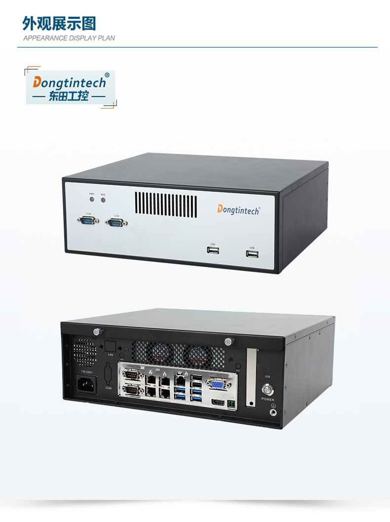 東田桌面式工控機,工業計算機,DTB-2102L-BH10MC.jpg