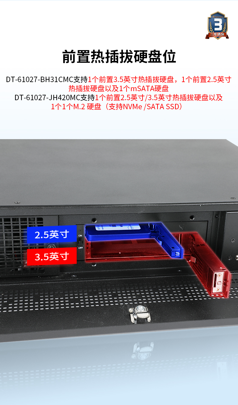 東田工業服務器，2U工控機，DT-61027-JH420MC.jpg