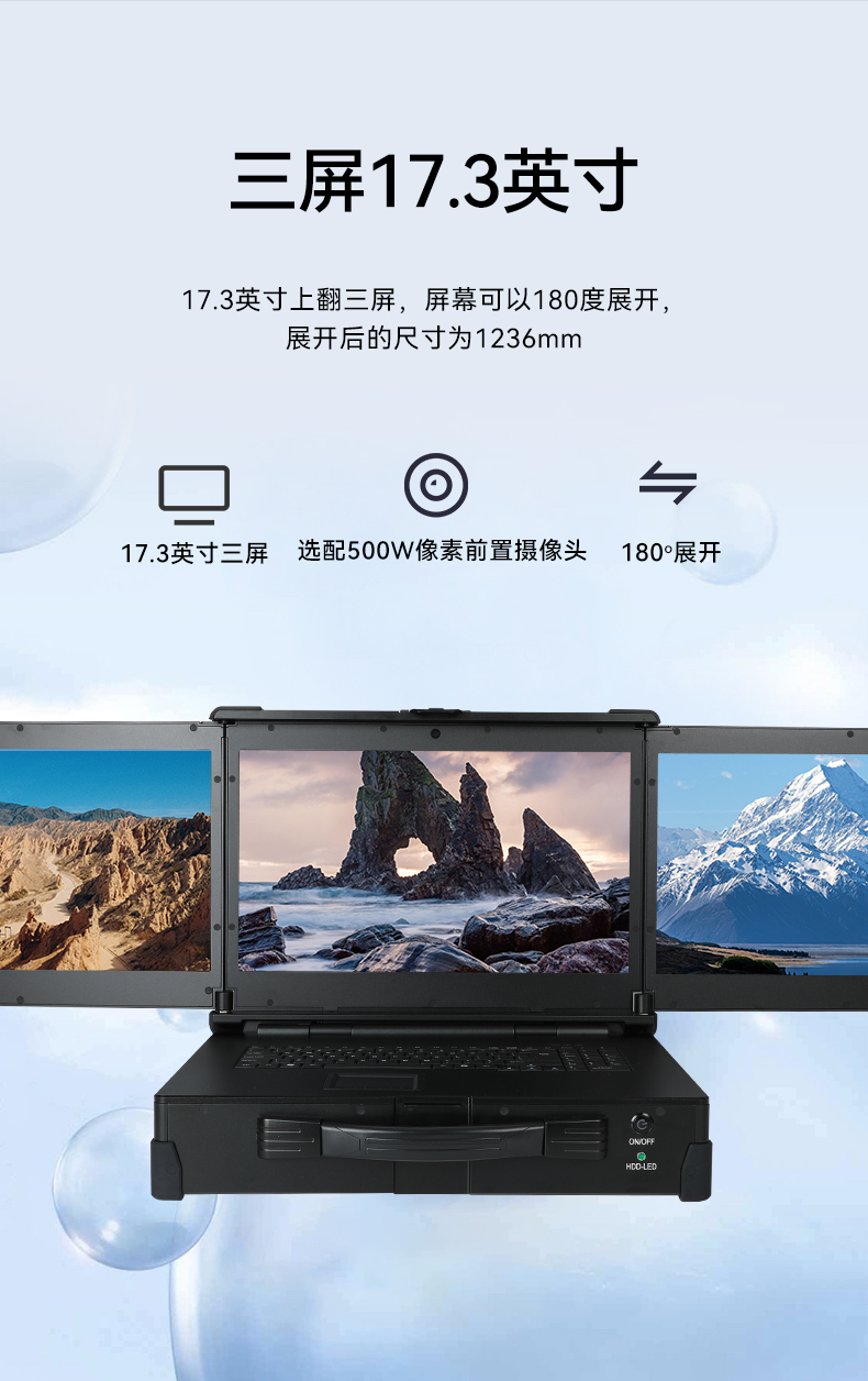 三屏加固便攜機,移動工作站,DT-S1437CU-FD2K.jpg 三屏加固便攜機,移動工作站,DT-S1437CU-FD2K.jpg