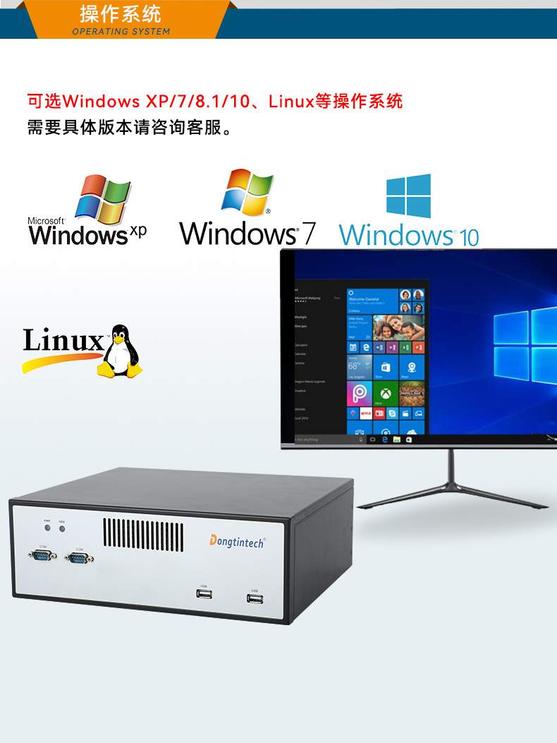 東田桌面式工控機,工業服務器廠家,DTB-2102L-JH61MC.jpg