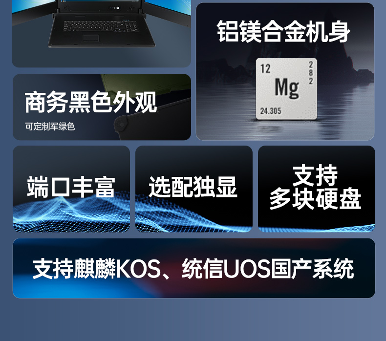 國產化加固便攜機,支持獨立顯卡,DT-S1427AD-H325 .jpg