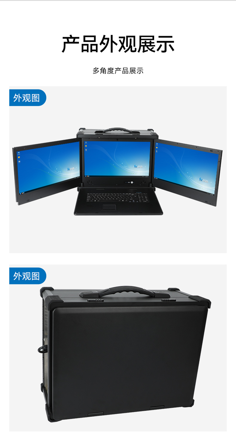 三屏加固便攜機,17.3英寸工業(yè)計算機,DT-S1437AD-Z67A.jpg 三屏加固便攜機,17.3英寸工業(yè)計算機,DT-S1437AD-Z67A.jpg