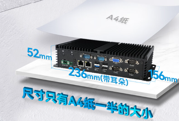 嵌入式特價工控機尺寸.png 嵌入式特價工控機尺寸.png