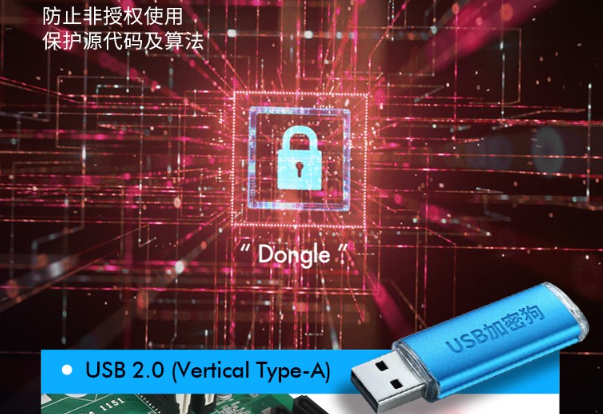 4U短款工控機加密狗.png 4U短款工控機加密狗.png