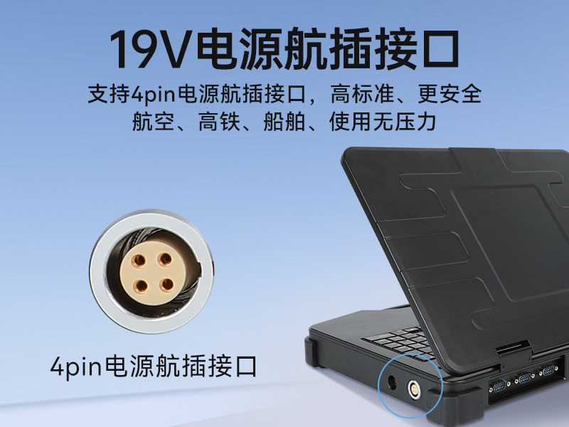 工業便攜機廠家,15.6英寸加固計算機,DT-1415CI-FD2K