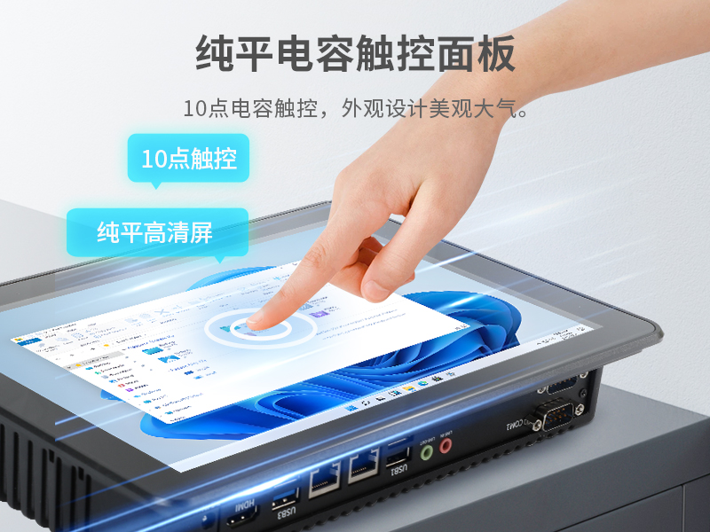 工業平板電腦廠家,工業一體機,DTP-0819-N5100