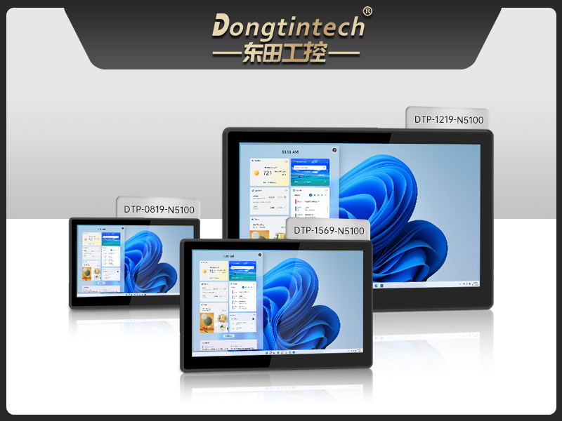 工業平板電腦廠家,工業一體機,DTP-0819-N5100