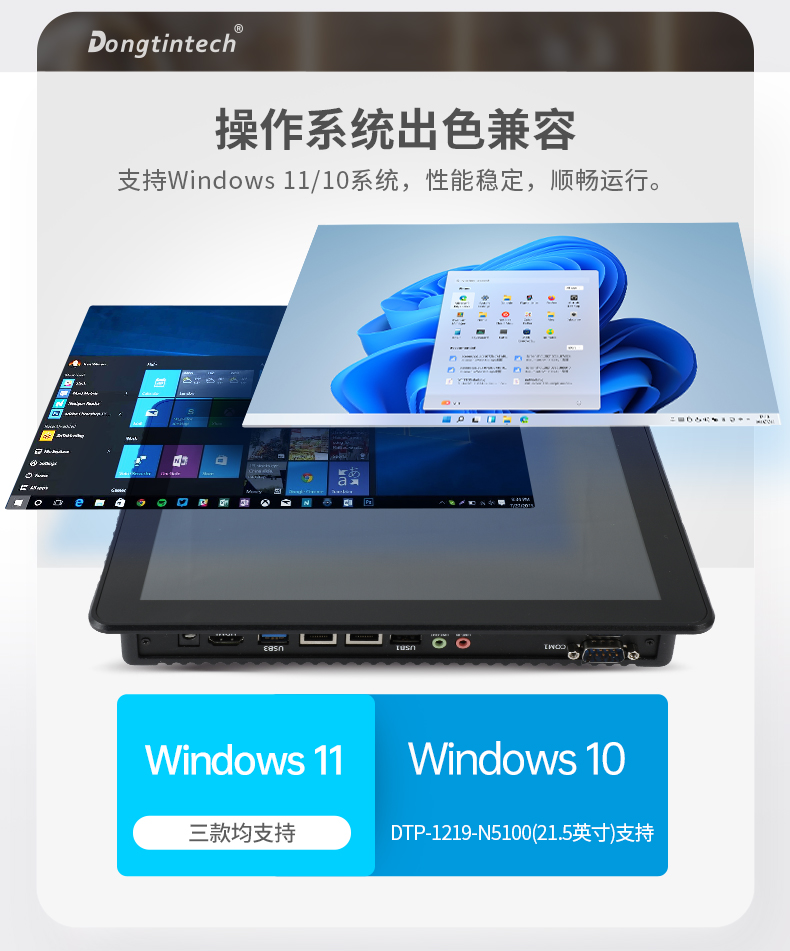 工業平板電腦廠家,工業一體機,DTP-0819-N5100.jpg