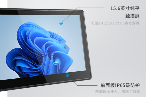 工業平板電腦屏幕.png 工業平板電腦屏幕.png