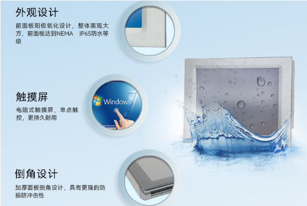 工業平板電腦外觀.png 工業平板電腦外觀.png