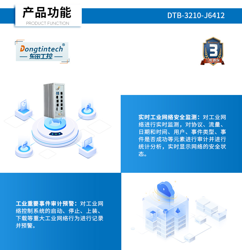 嵌入式工控機,網絡安全工業電腦,DTB-3210-J6412.jpg