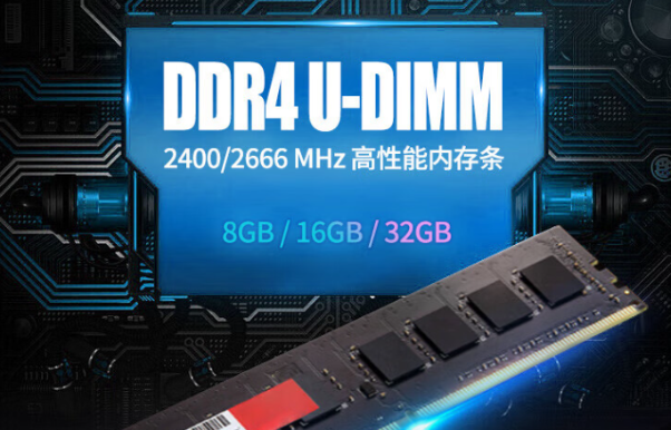 工控服務(wù)器內(nèi)存條.png 工控服務(wù)器內(nèi)存條.png