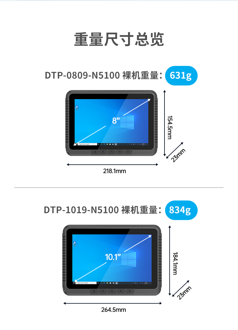 8英寸工業平板電腦,IP65級防護,DTP-0809-N5100.jpg