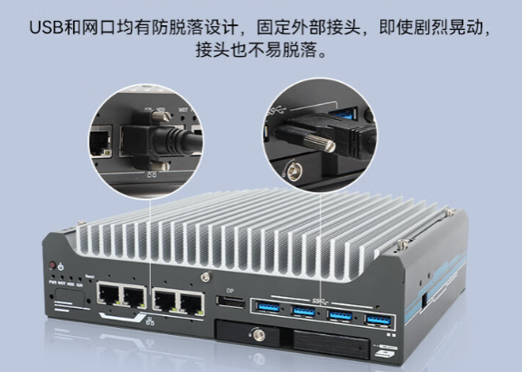 嵌入式工控機端口防脫落設計.png