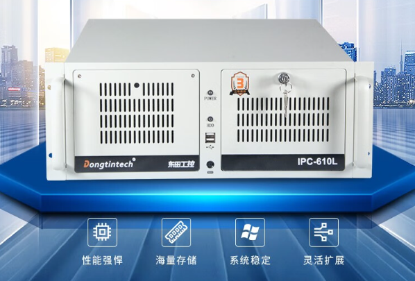 東田4U工控機.png 東田4U工控機.png