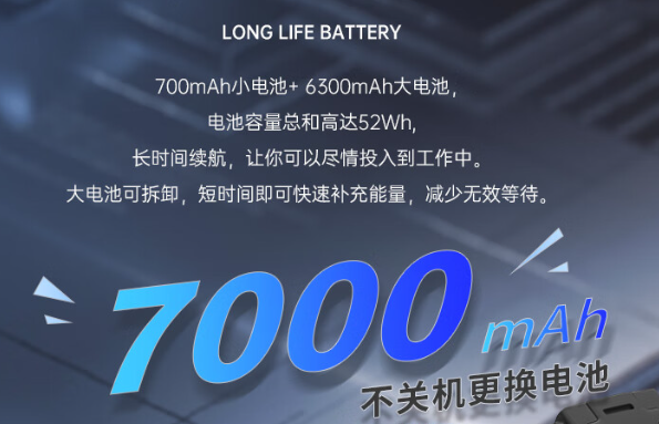 三防平板續航.png 三防平板續航.png