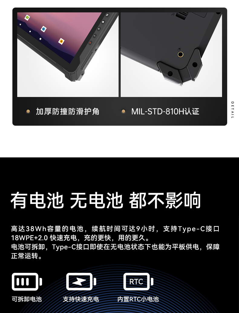 東田三防加固平板電腦,無人機設備定位,DTZ-T1080E-Q.jpg 東田三防加固平板電腦,無人機設備定位,DTZ-T1080E-Q.jpg