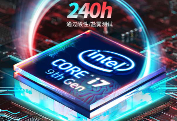 嵌入式工控機處理器.png 嵌入式工控機處理器.png