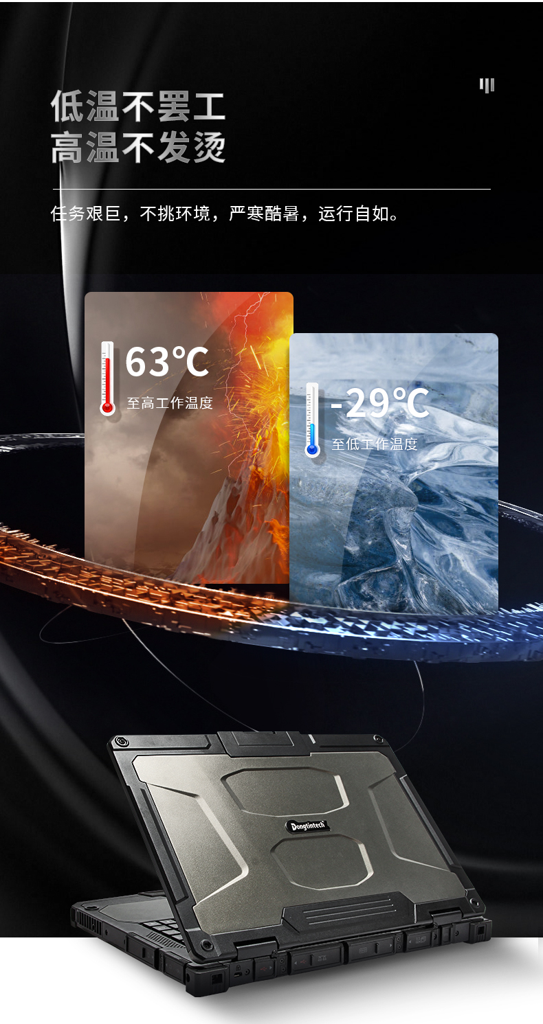 13.3英寸全加固筆記本,工業筆記本電腦,DTN-X1310G.jpg