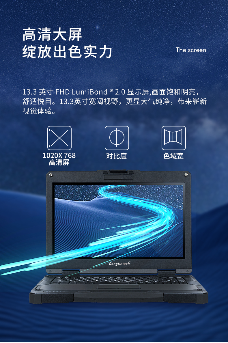13.3英寸全加固筆記本,工業筆記本電腦,DTN-X1310G.jpg