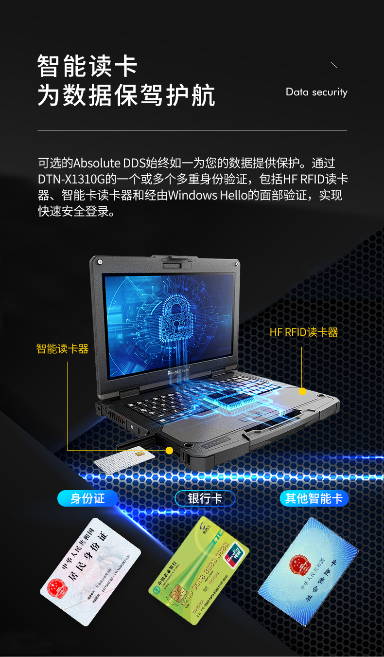 13.3英寸全加固筆記本,工業筆記本電腦,DTN-X1310G.jpg
