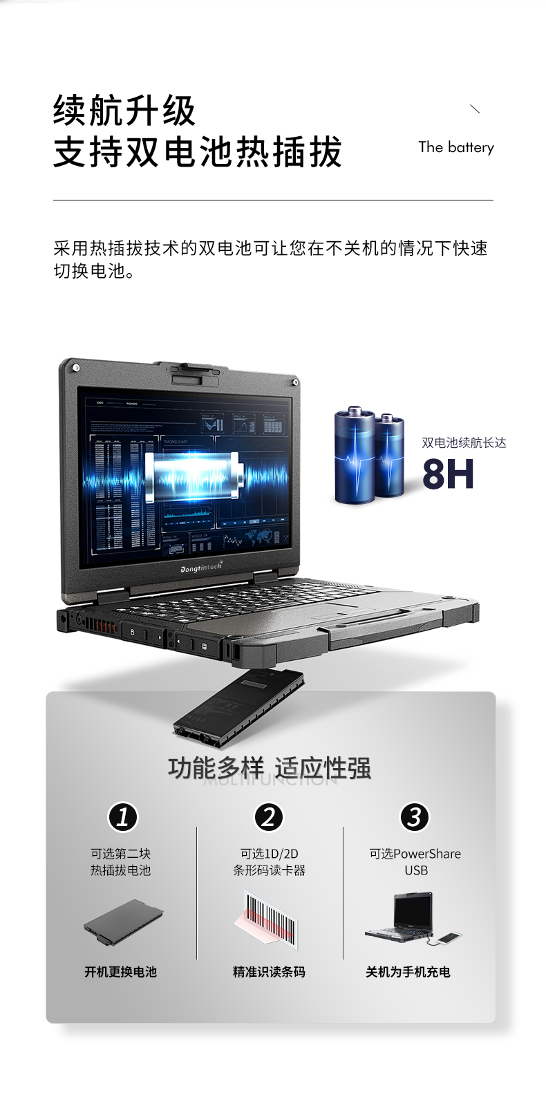 13.3英寸全加固筆記本,工業筆記本電腦,DTN-X1310G.jpg