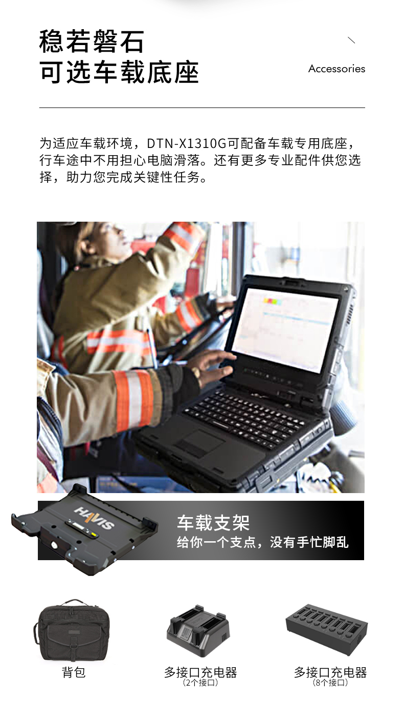 13.3英寸全加固筆記本,工業筆記本電腦,DTN-X1310G.jpg
