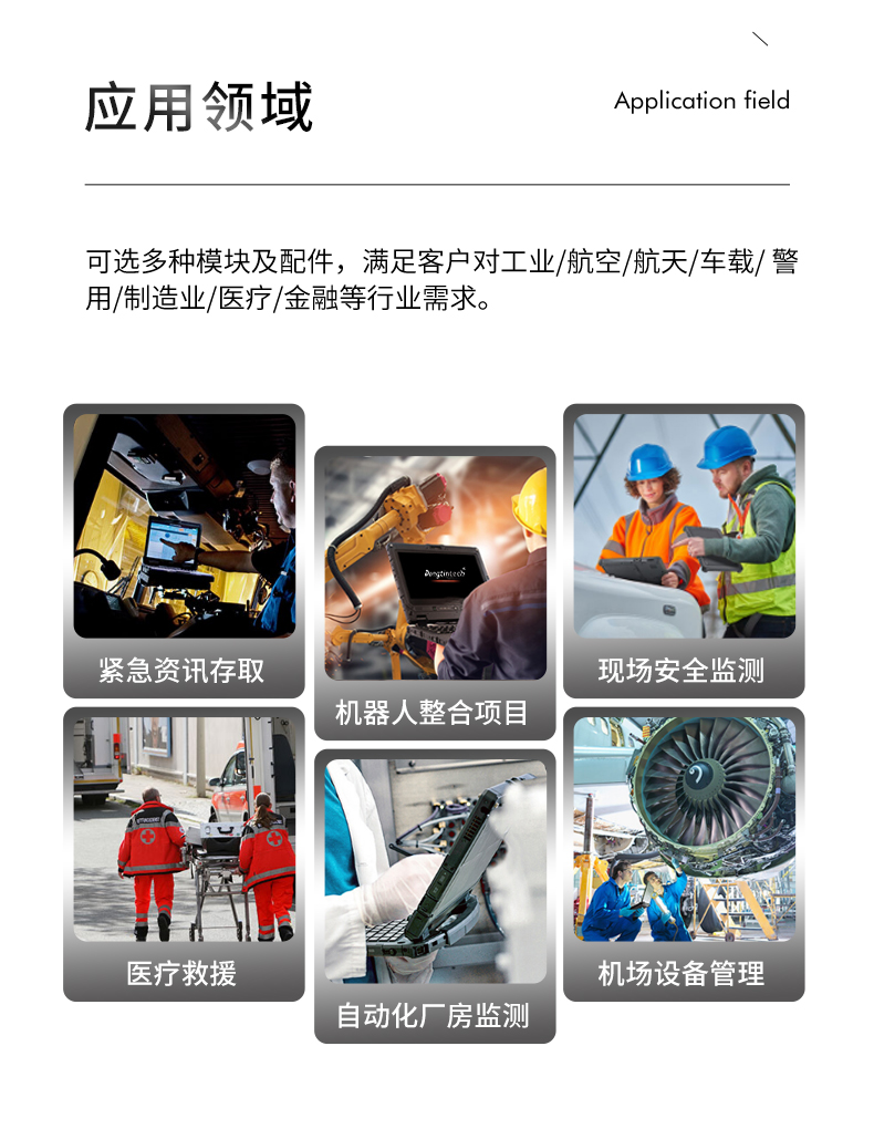 13.3英寸全加固筆記本,工業筆記本電腦,DTN-X1310G.jpg