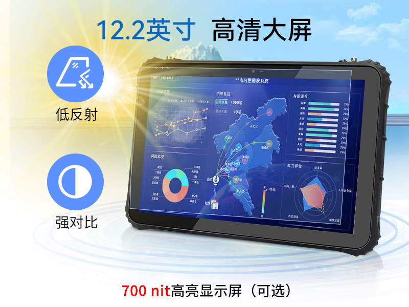 12英寸加固三防平板電腦,加固平板設備,DTZ-I1207E