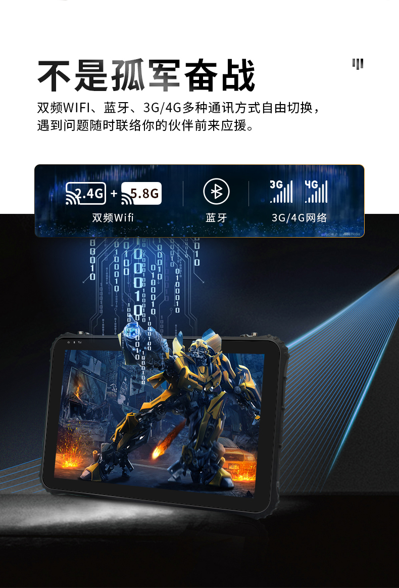 12英寸加固三防平板電腦,加固平板設備,DTZ-I1207E.jpg