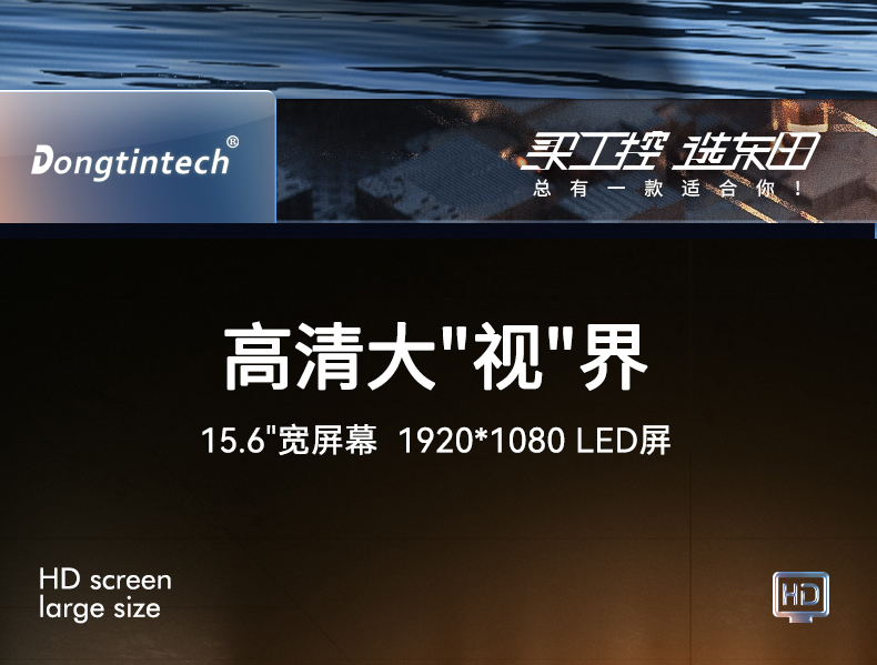 15.6英寸加固便攜機,加固式工業計算機,DTG-U151-WH110.jpg