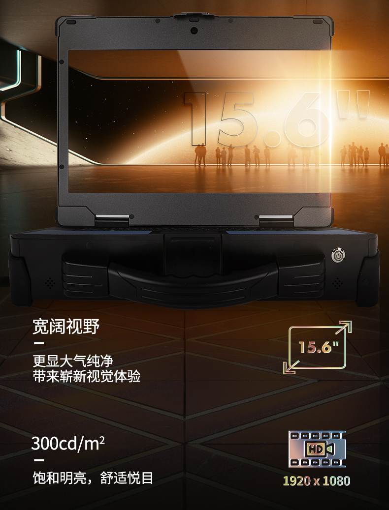 15.6英寸加固便攜機,加固式工業計算機,DTG-U151-WH110.jpg