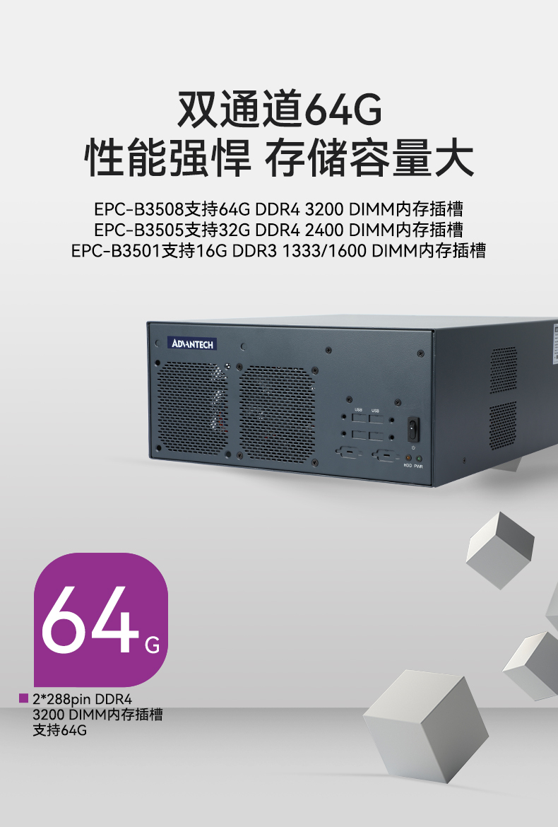 研華嵌入式工控機,工業電腦主機,EPC-B3508.jpg 研華嵌入式工控機,工業電腦主機,EPC-B3508.jpg