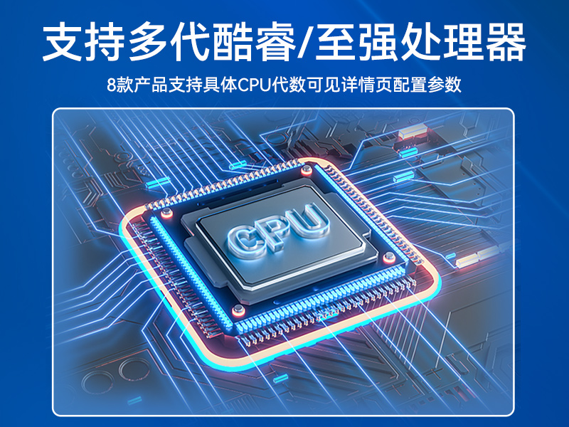 酷睿6/7代研華工控機,研華嵌入式電腦