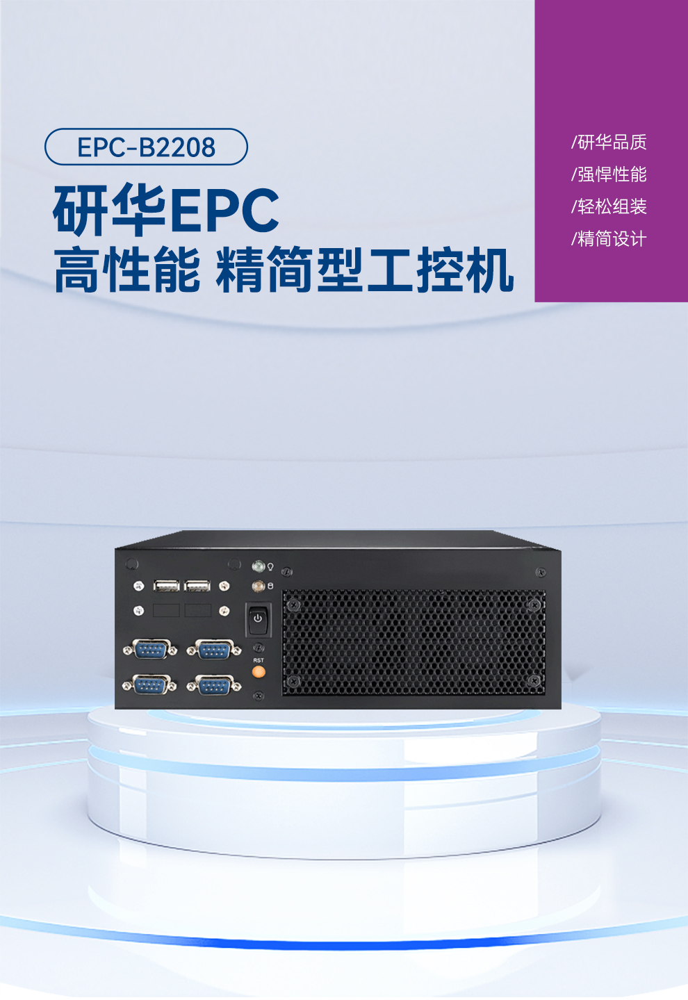 研華迷你工控機,小型工控電腦,EPC-B2208.jpg 研華迷你工控機,小型工控電腦,EPC-B2208.jpg