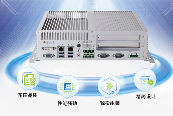 工控小主機(jī).png 工控小主機(jī).png