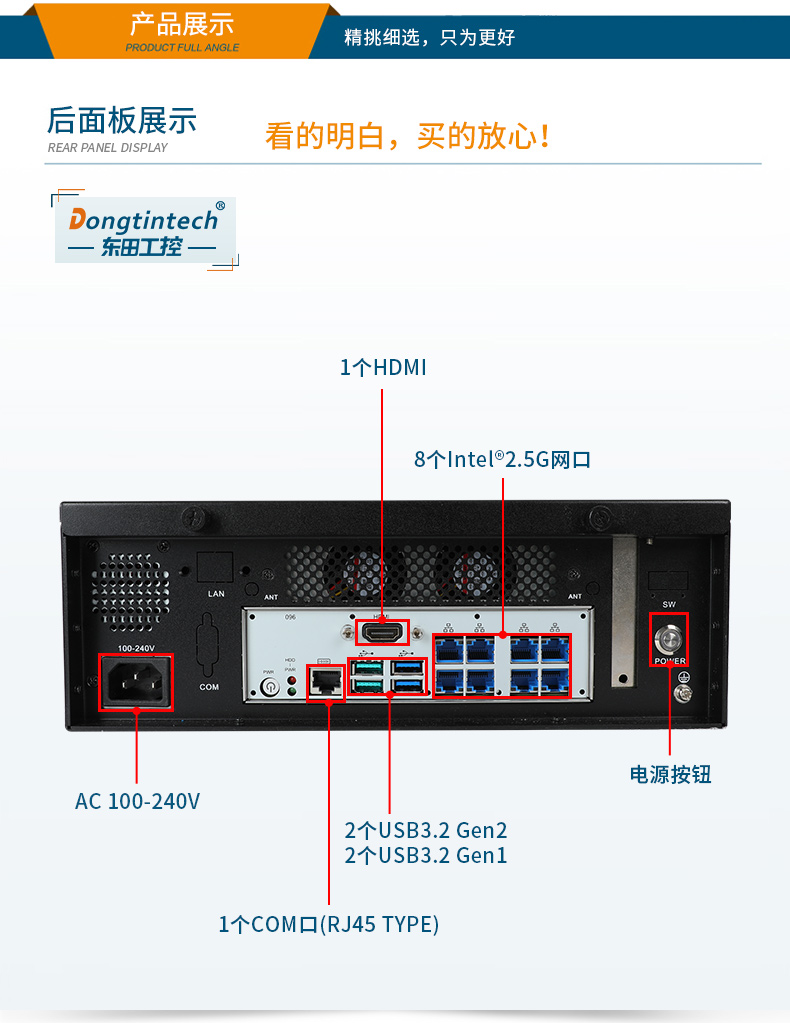 桌面式工控機,酷睿12/13代工業電腦,DTB-2102L-JQ67EMC.jpg