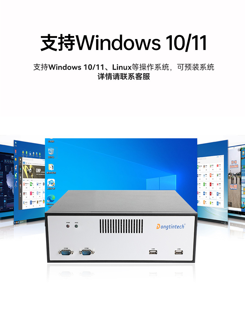 桌面式工控機,酷睿12/13代工業電腦,DTB-2102L-JQ67EMC.jpg