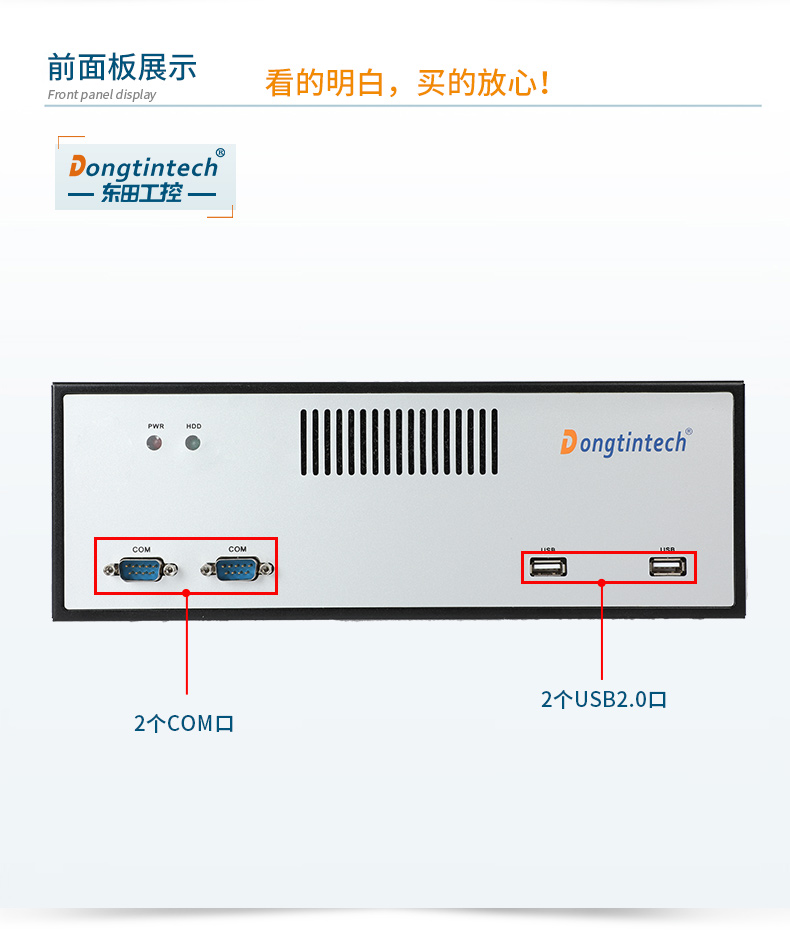 桌面式工控機,酷睿12/13代工業電腦,DTB-2102L-JQ67EMC.jpg
