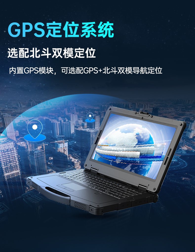 14英寸三防加固筆記本,Window 10/11系統工控筆記本,DT-14A.jpg 14英寸三防加固筆記本,Window 10/11系統工控筆記本,DT-14A.jpg